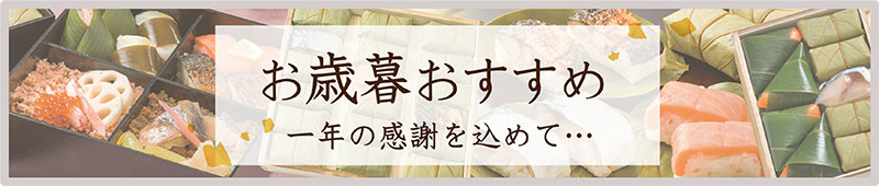 ハローキティの柿の葉寿司
