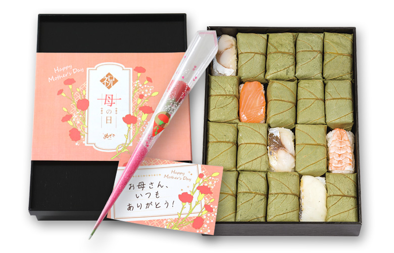 【母の日限定仕様】柿の葉寿司 5色20個入
