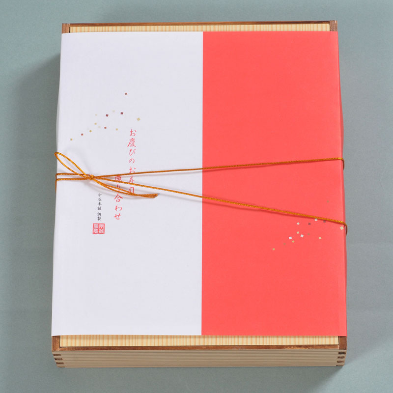 【通常包装】お慶びのお寿司「華」