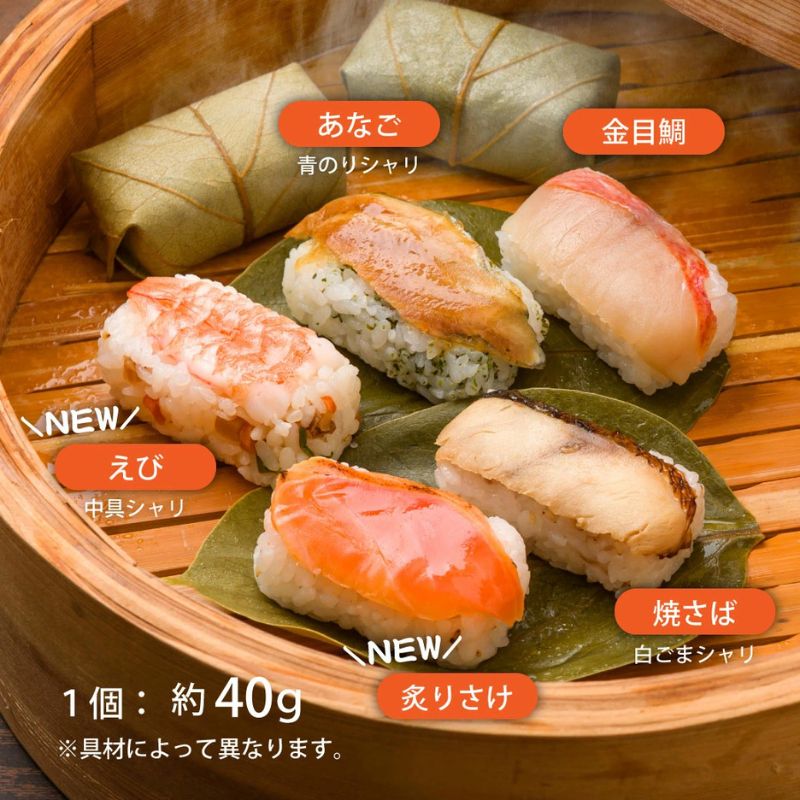 【母の日限定仕様】冷凍 柿の葉寿司5種20個入