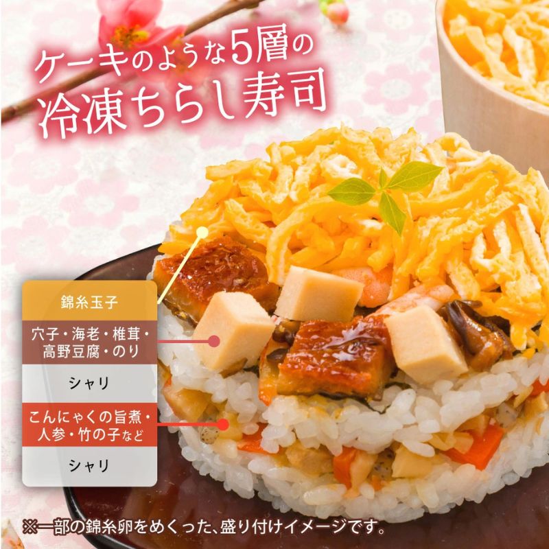 【母の日限定仕様】冷凍 蒸し寿司4個入