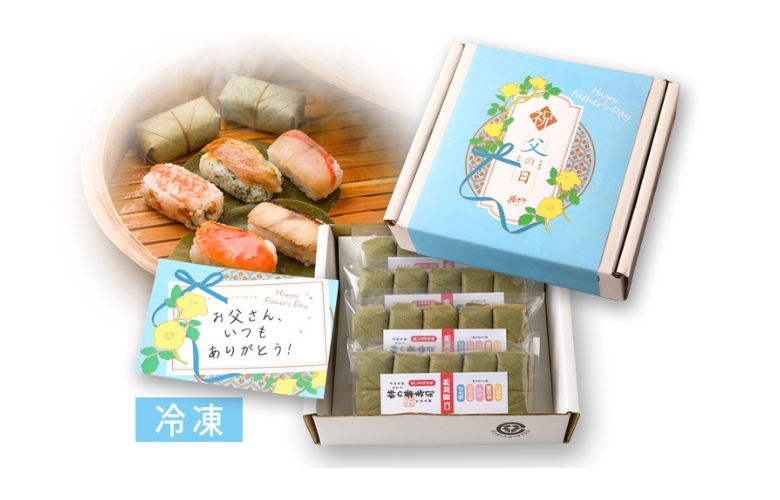 【父の日限定仕様】冷凍 柿の葉寿司5種20個入