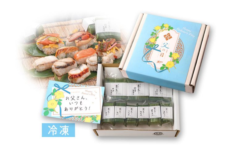 【父の日限定仕様】蒸しずし「笹の薫り」9種9個入
