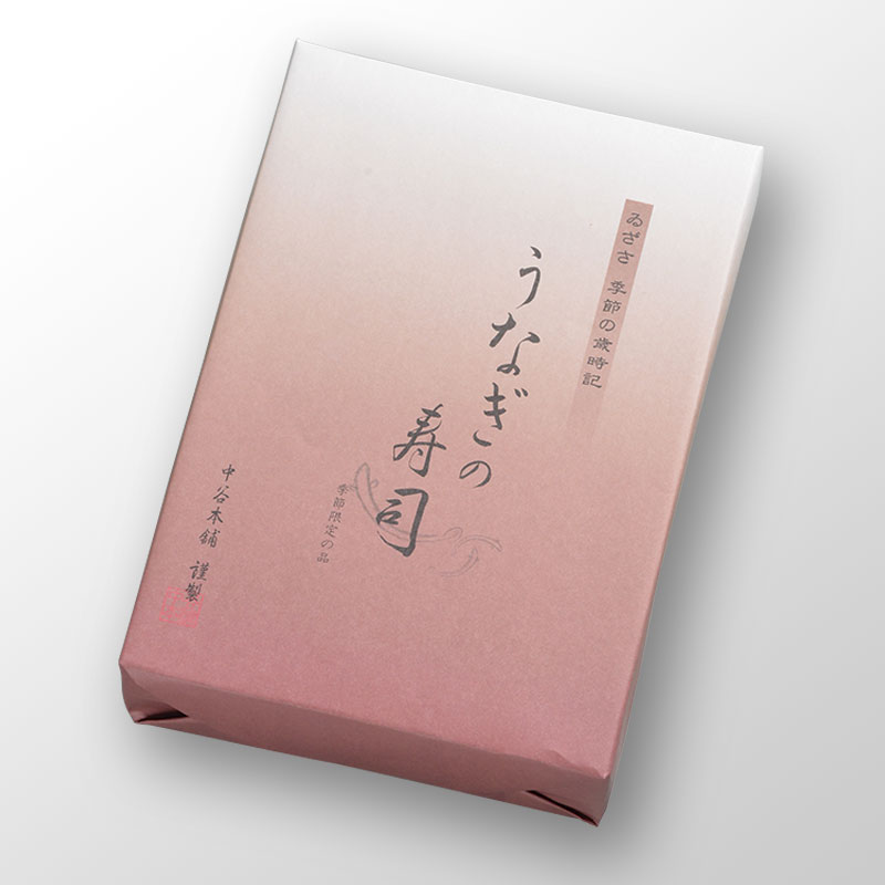 創作うなぎの巻き寿司とちらし寿司(一合)