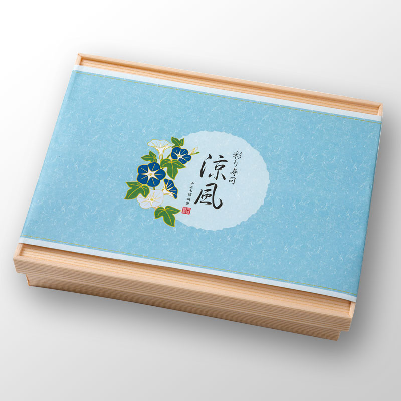 彩り寿司「涼風」