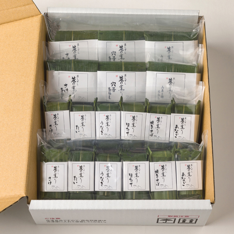 蒸しずし「笹の薫り」9種18個入
