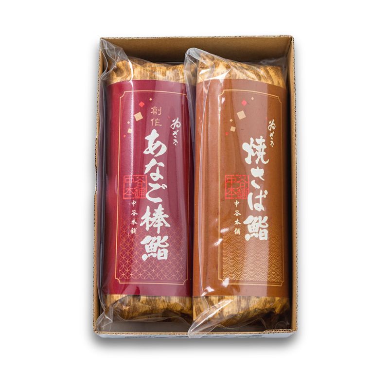 冷凍 焼さば鮨と創作あなご棒鮨詰合せ