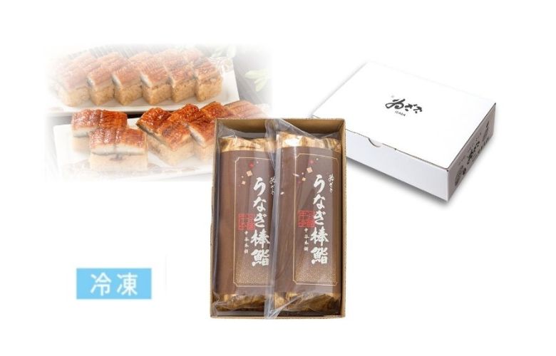 冷凍 うなぎ鮨2本入