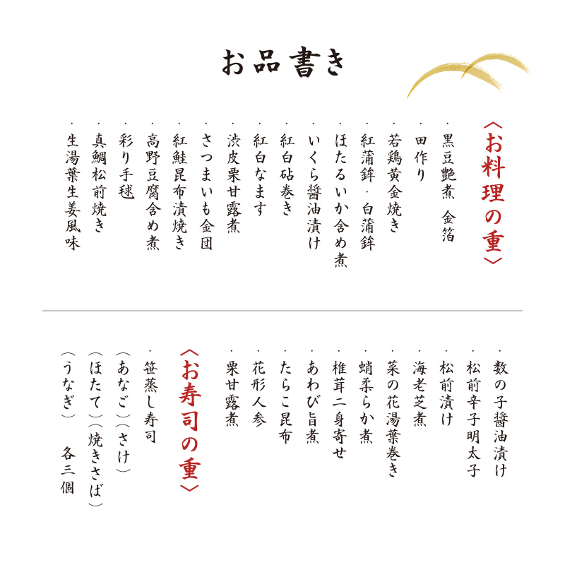 【冷凍】笹蒸し寿司のおせち