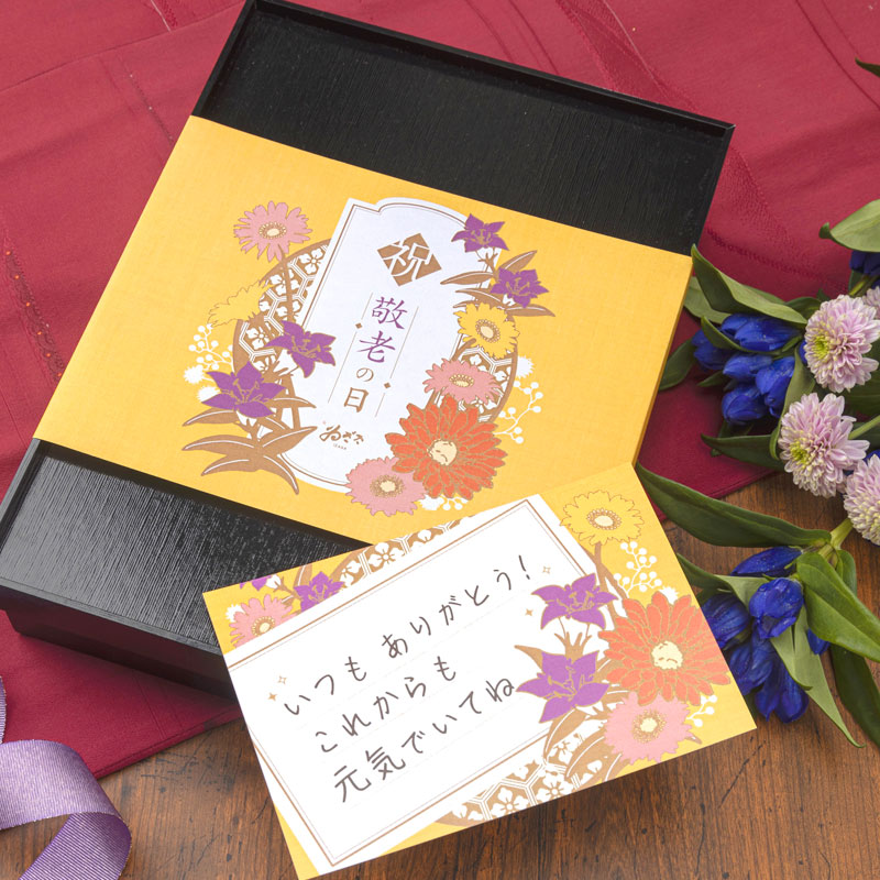 【敬老の日限定仕様】柿の葉寿司 5色20個入