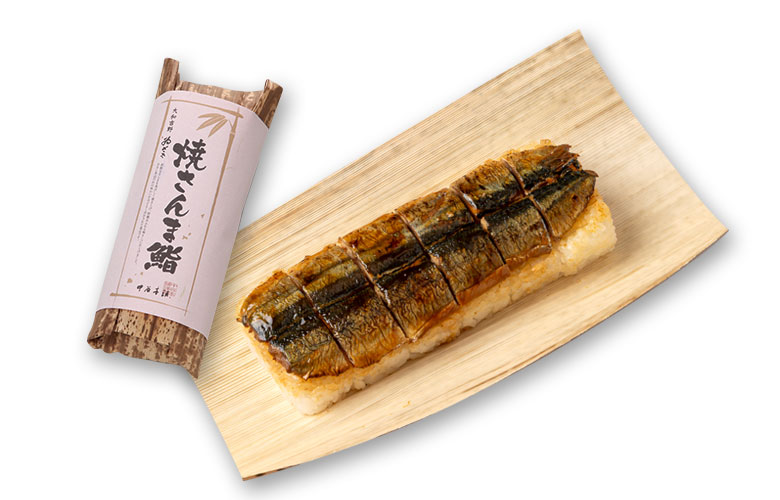 焼さんま鮨