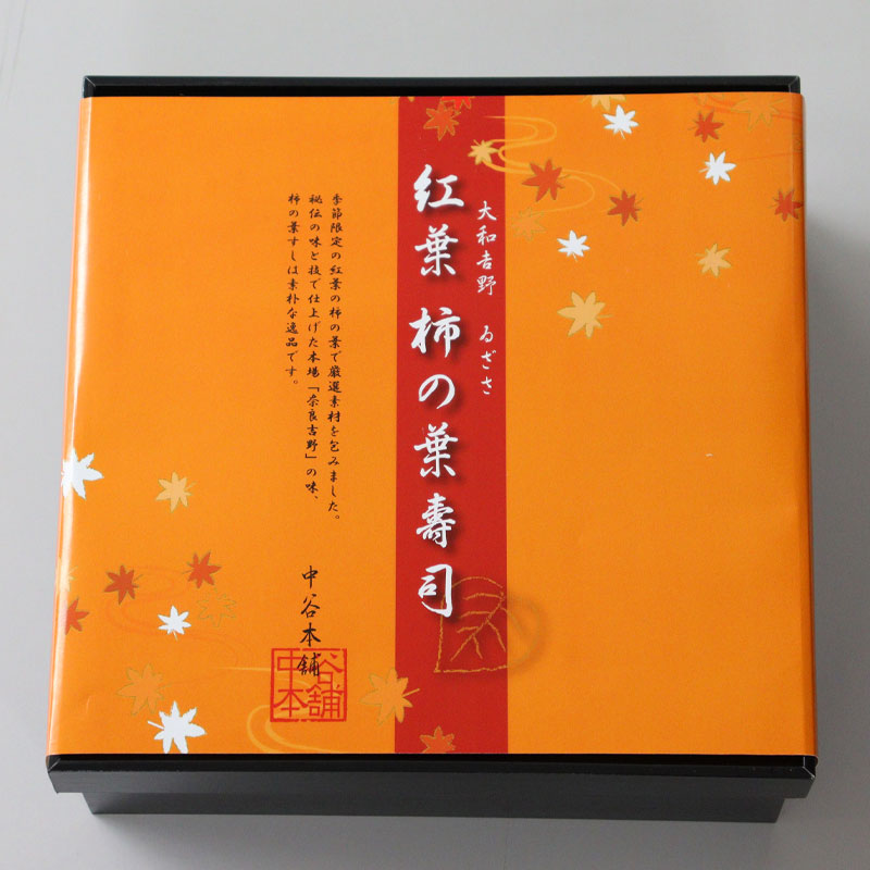 紅葉柿の葉すし5種15個入