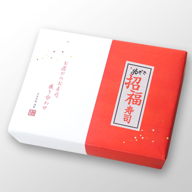 招福寿司