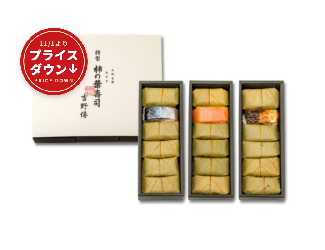 特製柿の葉すし「吉野傳」3本組