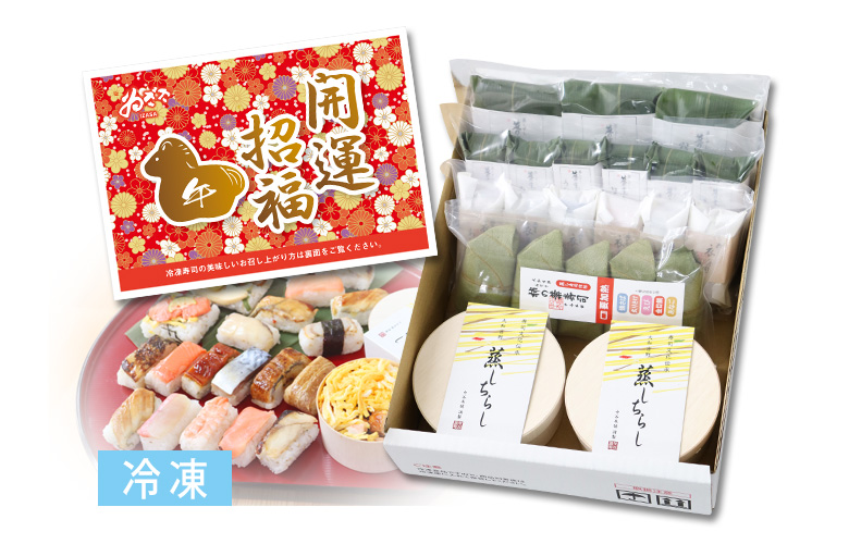 ゐざさの福袋詰合せ<竹>