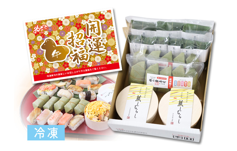 ゐざさの福袋詰合せ<梅>