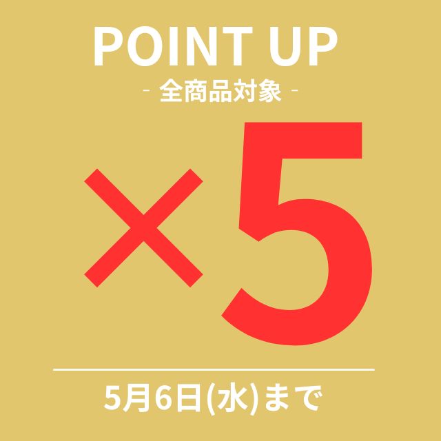 ポイントアップ