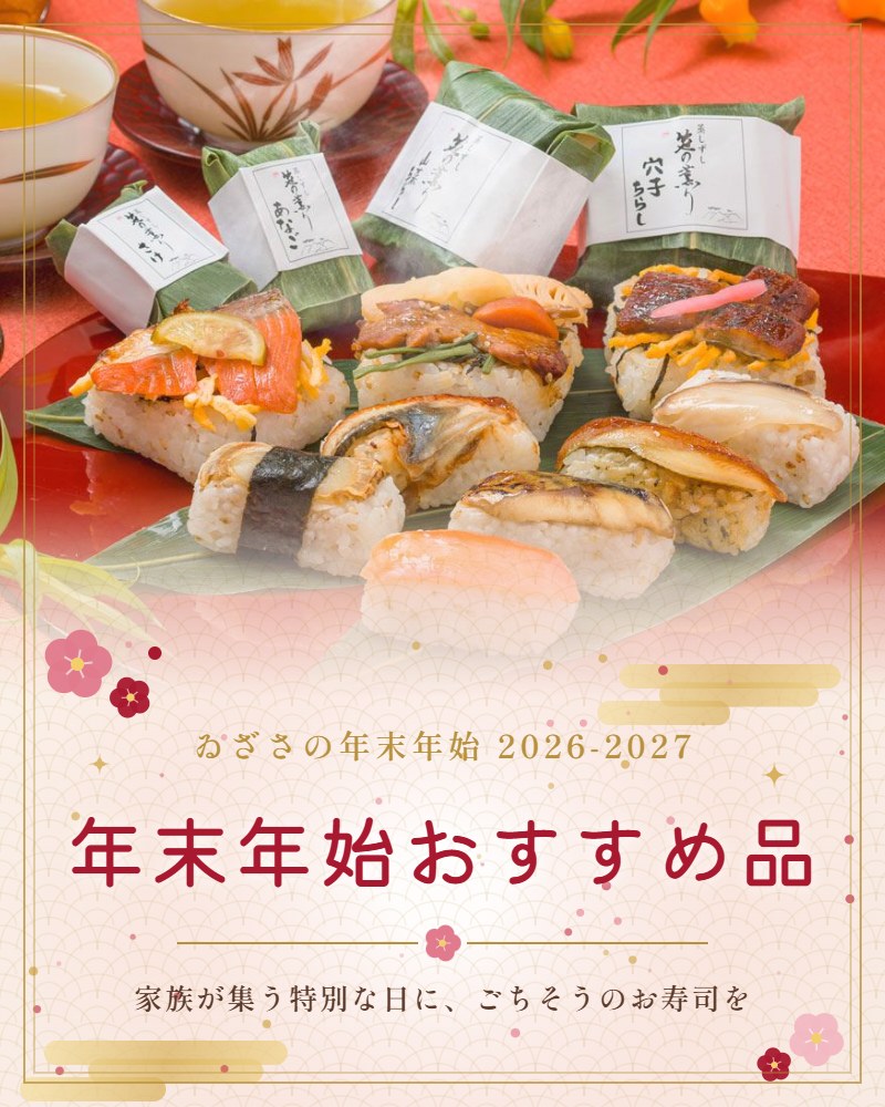 年末年始おすすめ