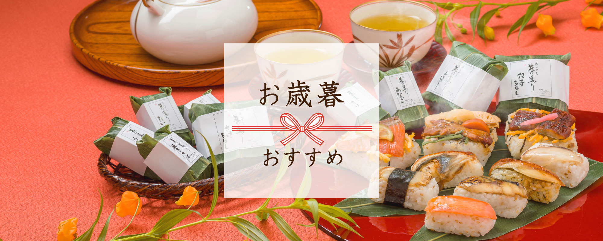年末年始おすすめ