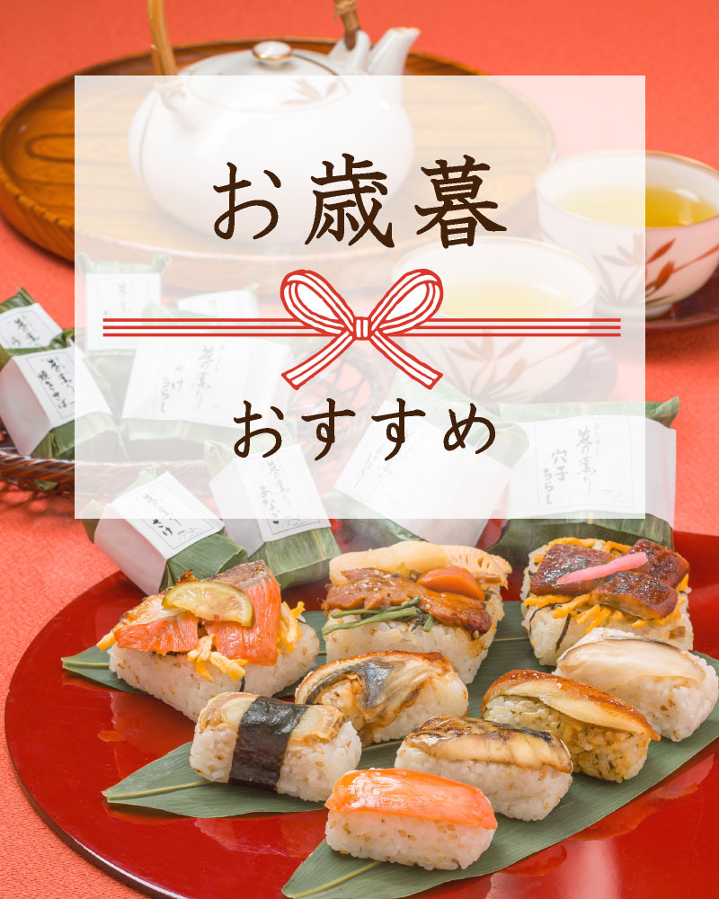 年末年始おすすめ