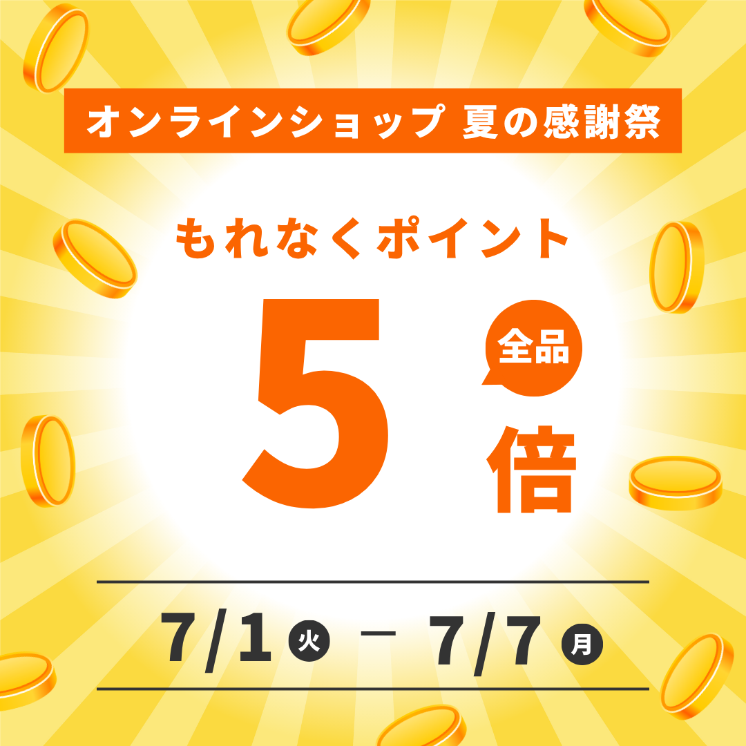 ポイントアップ