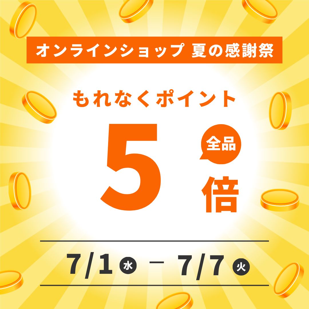 ポイントアップ