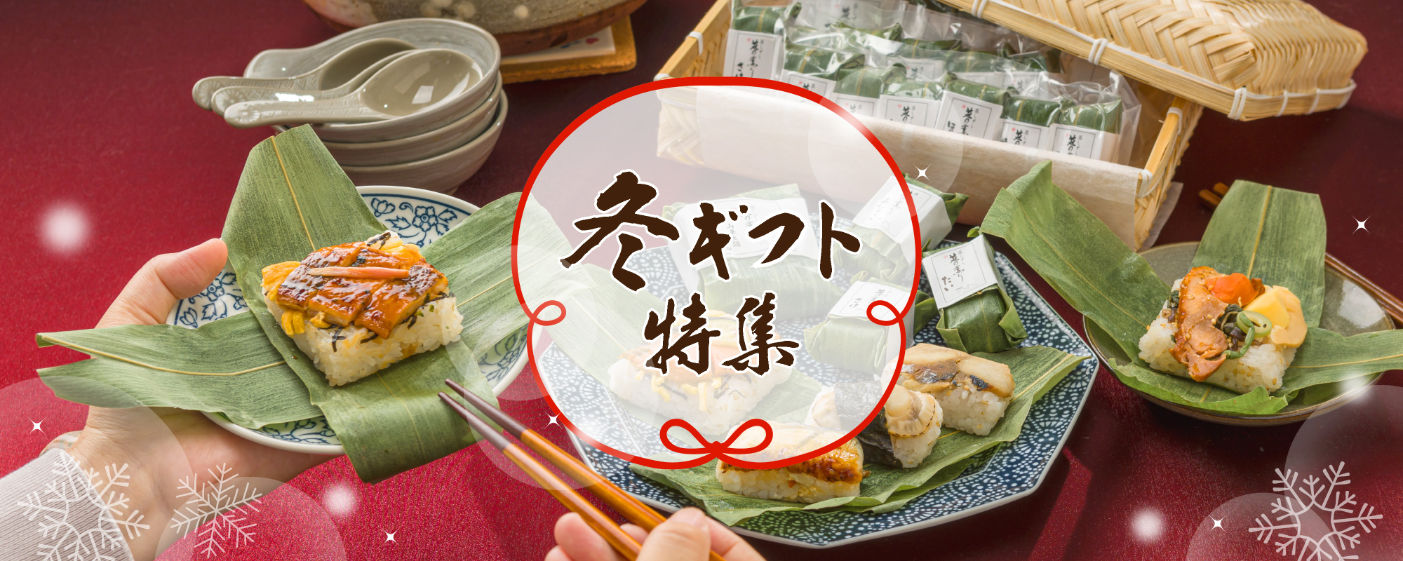 お歳暮に柿の葉寿司