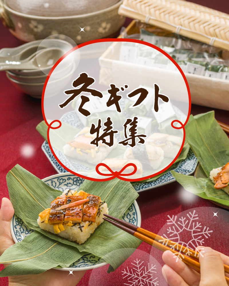 お歳暮に柿の葉寿司