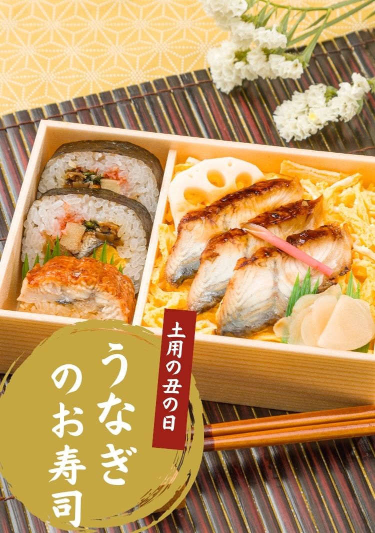 うなぎのお寿司