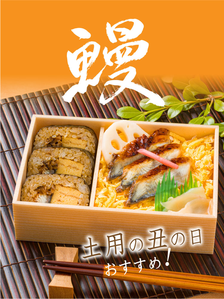 うなぎのお寿司