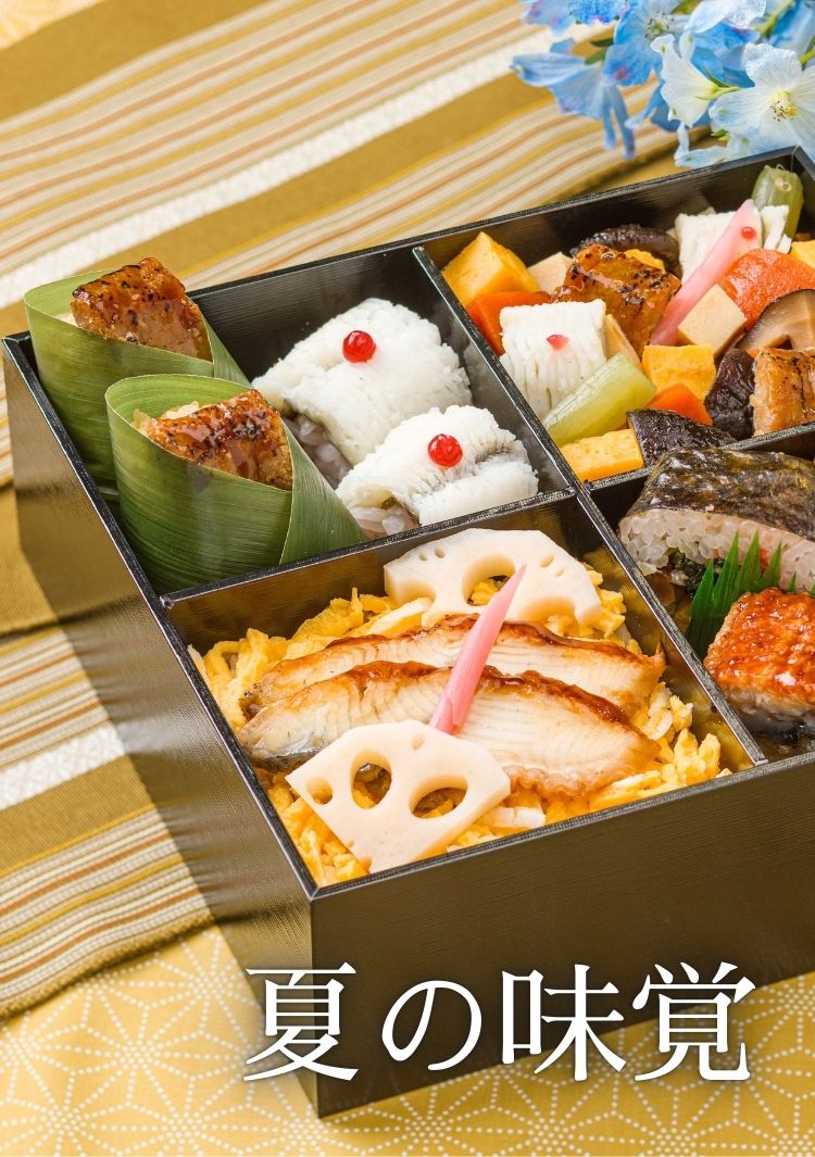 夏の味覚