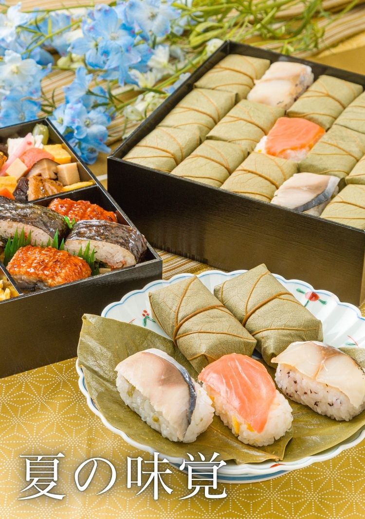 夏の味覚