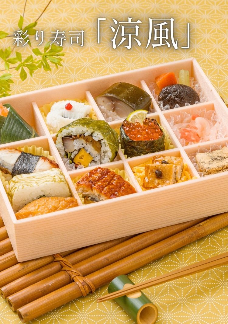 夏の味覚