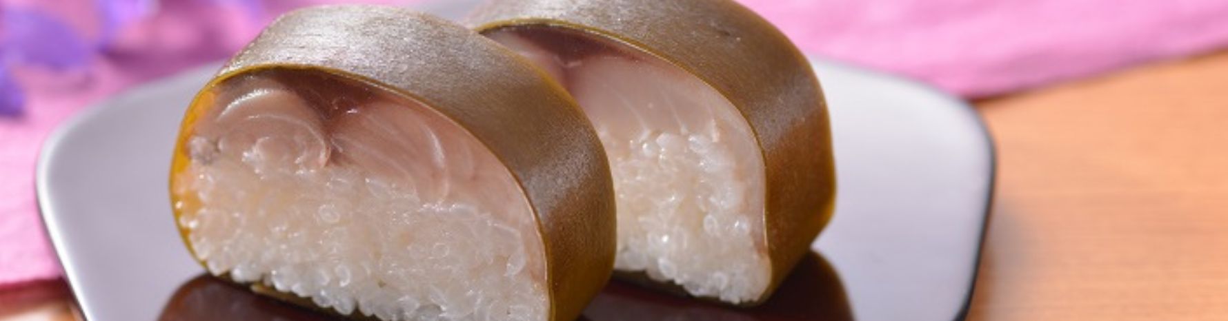 昆布巻さば鮨