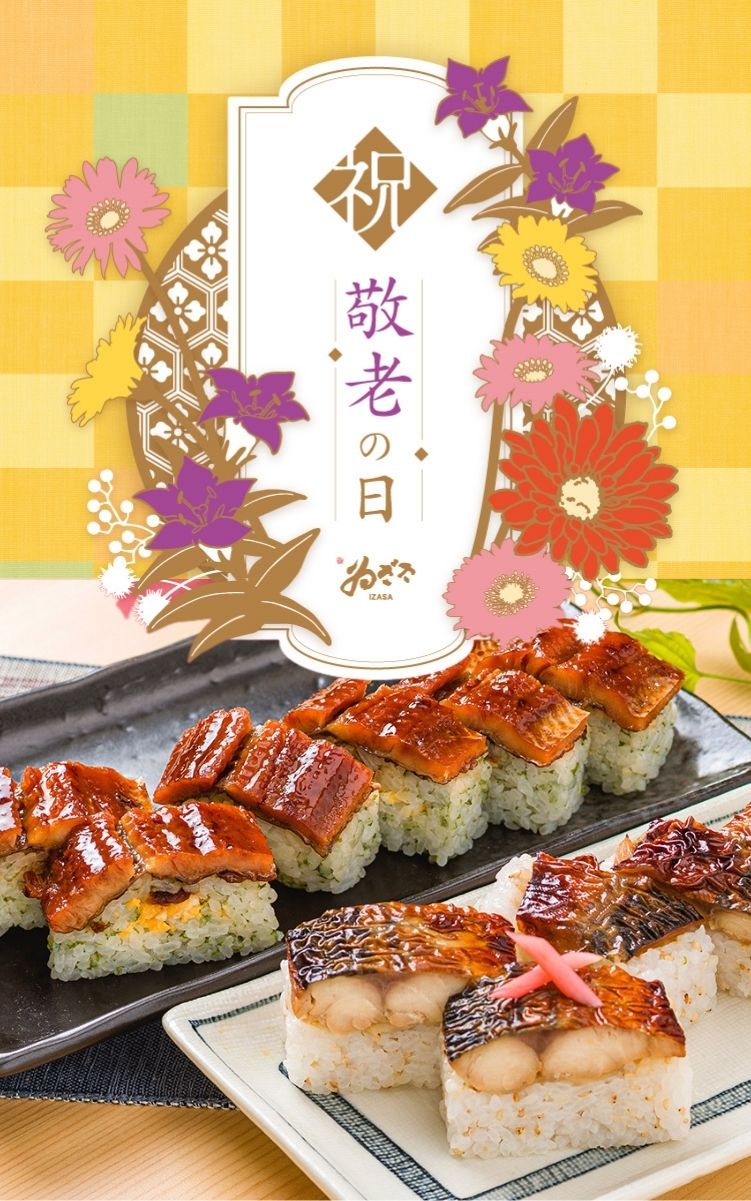 敬老の日柿の葉寿司5-20
