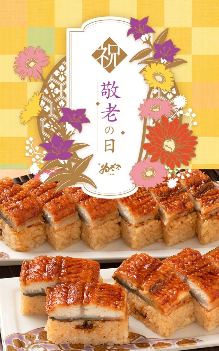 うなぎ鮨2本入
