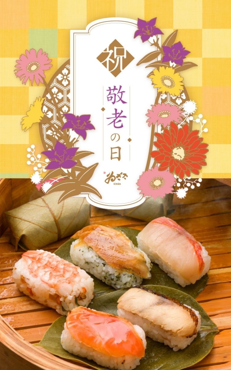 冷凍柿の葉寿司