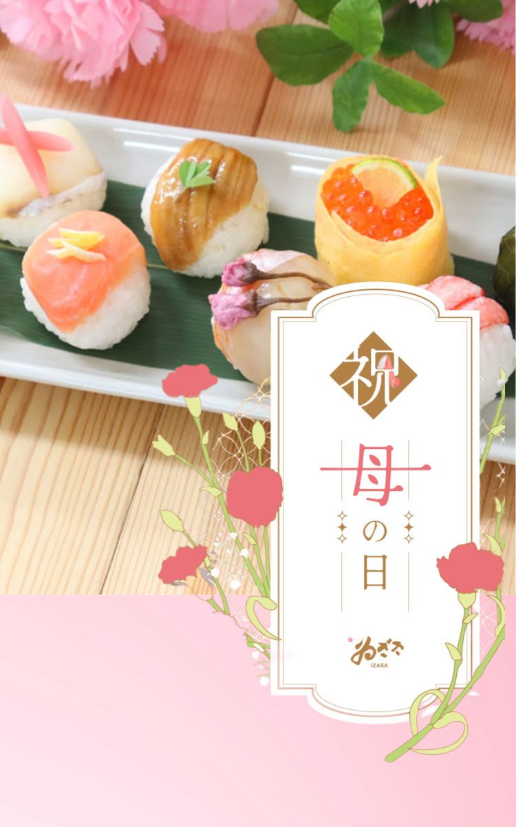 母の日 冷凍 手まり寿司