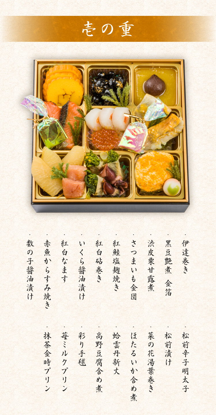 【冷凍】柿の葉寿司のおせち