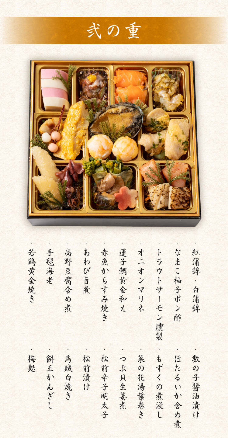 【冷凍】柿の葉寿司のおせち